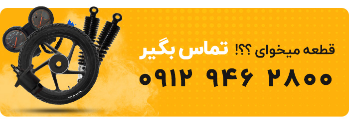 مشاوره کامل قبل خرید لوازم یدکی پالس رایگان